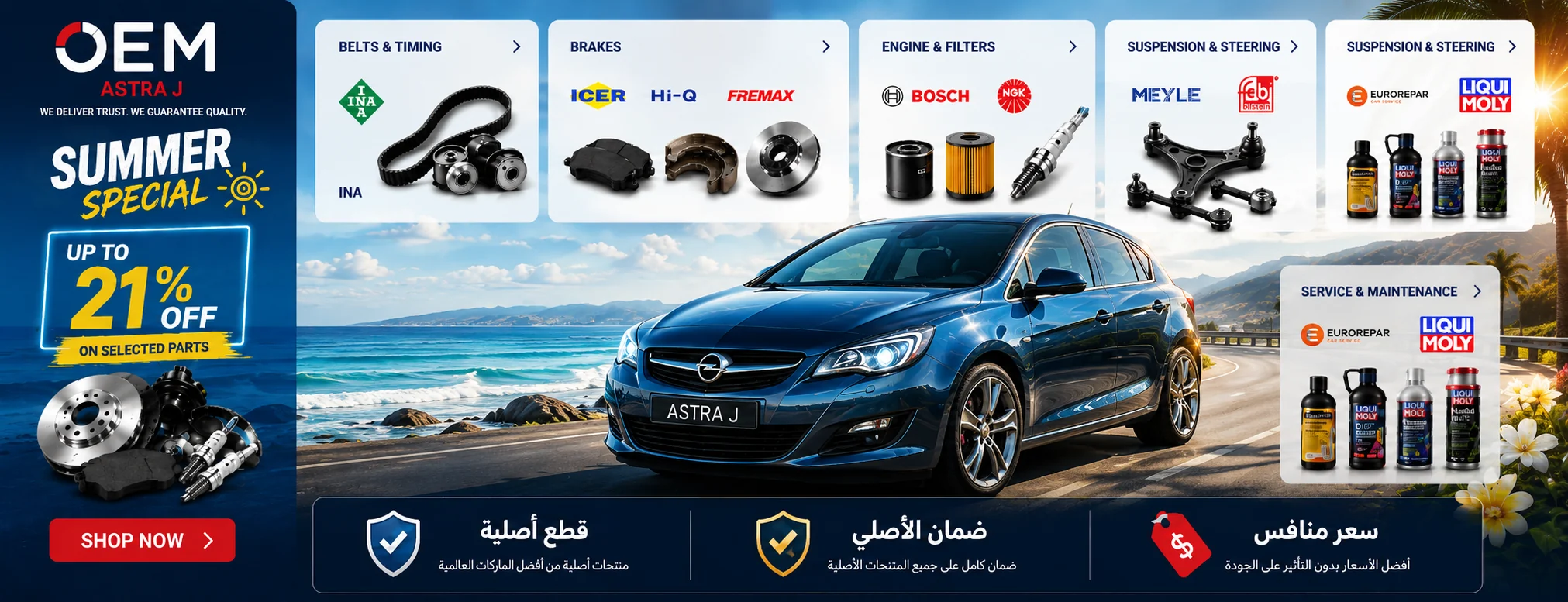 OEM ASTRA J Original Equipment Manufacturer brands